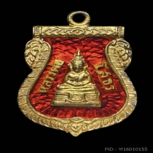 หลวงพ่อโสธร เหรียญเสมาลงยาสีแดงปี2509 