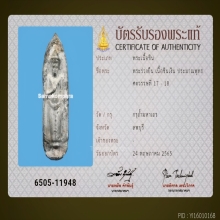 พระร่วงยืน กรุถ้ำมหาเถร จ.ลพบุรี