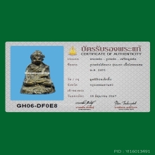 รูปหล่อไต้ฮงกง รุ่นเเรก มูลนิธิปอเต็กตึ้งสร้าง พ.ศ. 2493