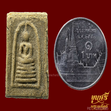 สมเด็จคะแนน ปี 07 หลวงปู่เทียน วัดโบสถ์ 