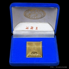 เหรียญพระพุทธนิรโรคันตราย