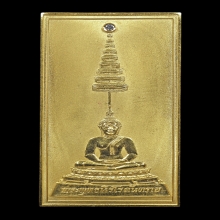 เหรียญพระพุทธนิรโรคันตราย