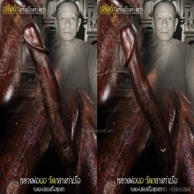 “ปลัดขิก” หลวงพ่อนอ วัดกลางท่าเรือ จ.พระนครศรีอยุธยา