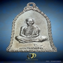 เหรียญเซ็งลี้ฮ้อเนื้อเงิน บล็อคทองคำ ลพ.เกษม