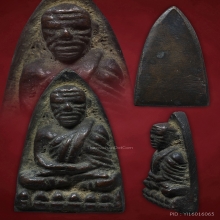 หลวงปู่ทวด วัดช้างให้ หลังเตารีดเล็ก อาปาเช่ ปี 2505
