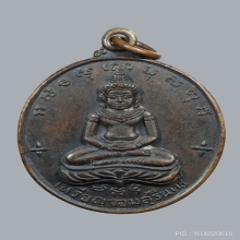เหรียญจอมสุรินทร์ เนื้อทองแดง ปี 2513