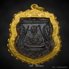 หลวงปู่ทวด รุ่น 3 พิมพ์สองจุดประคตเต็ม (นิยม)