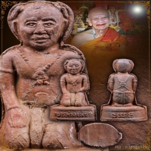 กุมารเทพพ่วงเพชร พิมพ์ใหญ่ หลวงปู่หงษ์ เนื้อผงดินรวย ปี2542