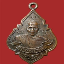 หลวงพ่อรุ่ง วัดท่ากระบือ รุ่นแรก ปี2484 เนื้อทองแดง