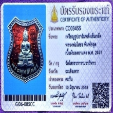 หลวงพ่อโสธรปี2498 นิยม5จุดกรรมการหลังเข็มกลัดเนื้อเงินลงยา