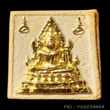 คำข้าวมหาลาภ รุ่น 2 หลวงพ่อฤาษีลิงดำ ปี 2535 ปิดทองเร่งลาภ