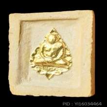 คำข้าวมหาลาภ รุ่น 2 หลวงพ่อฤาษีลิงดำ ปี 2535 ปิดทองเร่งลาภ