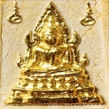 คำข้าวมหาลาภ รุ่น 2 หลวงพ่อฤาษีลิงดำ ปี 2535 ปิดทองเร่งลาภ