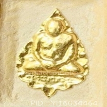 คำข้าวมหาลาภ รุ่น 2 หลวงพ่อฤาษีลิงดำ ปี 2535 ปิดทองเร่งลาภ