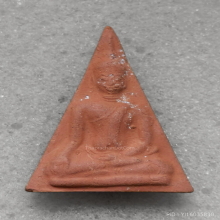 พระนางพญาเสน่ห์จันทร์ ปี 2526 รุ่นฉลอง 700 ปี ลายสือไทย 