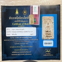 ติดที่3สมาคม หลวงปู่นาค วัดระฆัง พิมพ์เทวดาอกตัน