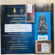 ติดที่3สมาคม+บัตรป๋องสุพรรณ หลวงปู่ทวด วัดประสาท