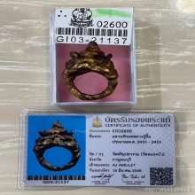 +บัตรสมาคม แหวนพิรอดอักขระ หลวงปู่ยิ้ม