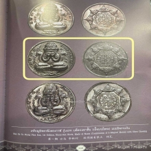 เหรียญปิดตาพังพระกาฬ ปี32 เคราสั้นพรายเงิน ดาราในหนังสือ 