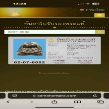 พระปิดตาหลวงปู่เจียม หลวงปู่เจียม วัดกำแพง