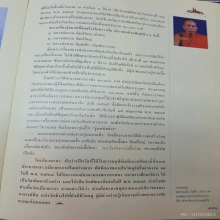 หลวงปู่ทวดเนื้อว่านรุ่นแรกพิมพ์ใหญ่ออกวัดเมืองปี2505