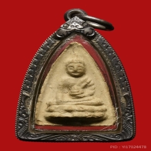 พระพุทธโธน้อยพิมพ์กลาง หลังยันต์นะอะระหัง ปี2484