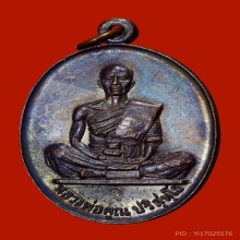 หลวงพ่อคูณ รุ่นสร้างบารมี ปี2519 เนื้อทองแดง