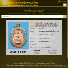 พระกรุ วัดใหม่ปากบาง 
