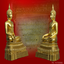 พระพุทธชินสีห์ ปี 2536 