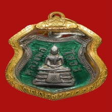เหรียญอาร์มหลวงพ่อโสธร เนื้อเงินลงยาเขียว 2509