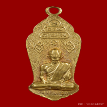 เหรียญรัชกาลที่ ๖ หลังเจ้าคุณนรรัตราชมานิต (เนื้อทองคำ)