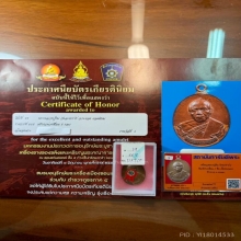 เหรียญห่วงเชื่อม 8รอบ ภ.ขีดหลวงปู่ทิม วัดละหารไร่