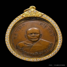เหรียญหลวงพ่อแดง รุ่นแรกปี ๐๓