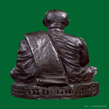 รูปหล่อพระอาจารย์ฝั้น อาจาโร รุ่นหัวหลิม ปี 2514