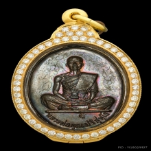 เหรียญหลวงพ่อคูณ รุ่นสร้างบารมี ปี 2519 (เนื้อนวะ)
