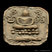 LUANG-POR-PARN , THIN PORCUPINE MOLD ( 3rd PIECE )