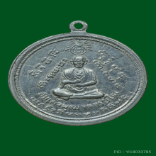 เหรียญหลวงปู่ทวดหลังสมเด็จพระพุฒาจารย์(โต) 