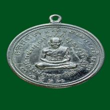 เหรียญหลวงปู่ทวดหลังสมเด็จพระพุฒาจารย์(โต) 
