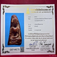พระผงสุพรรณพิมพ์หน้าหนุ่ม