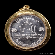 เหรียญกนกข้าง หลวงพ่อเกษม เขมโก ปี 2537 เนื้อเงิน