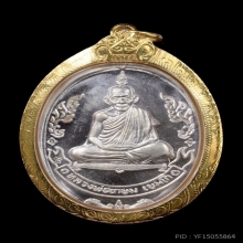 เหรียญกนกข้าง หลวงพ่อเกษม เขมโก ปี 2537 เนื้อเงิน