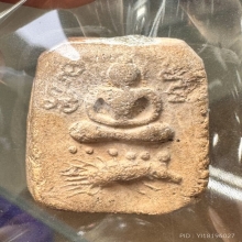 หลวงพ่อปาน พิมพ์เม่นการ์ตูน