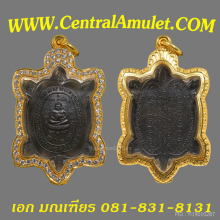 เหรียญหลวงพ่อหลิว รุ่นแรก เนื้อนวะโลหะ + ตลับเพชร