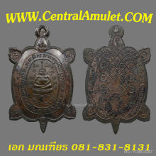 เหรียญหลวงพ่อหลิว รุ่นแรก เนื้อนวะโลหะ + ตลับเพชร