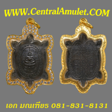 เหรียญหลวงพ่อหลิว รุ่นแรก เนื้อนวะโลหะ + ตลับเพชร
