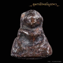 พระท่ากระดานน้อย กรุวัดศาลเจ้า จ.ราชบุรี