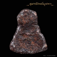พระท่ากระดานน้อย กรุวัดศาลเจ้า จ.ราชบุรี