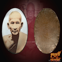 “1ใน100”ล็อกเกตหลวงปู่ศุข หลังจาร หลวงพ่อมหาโพธิ์ วัดคลองมอญ