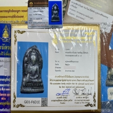 พระพุทธชินราชใบเสมา พิมพ์ใหญ่ เนื้อชินเงิน กรุวัดพระศรีฯ
