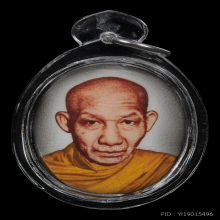 ล็อกเก็ต ๘๐ ปี ปี2534 ทองคำ หลวงพ่อเกษม เขมโก